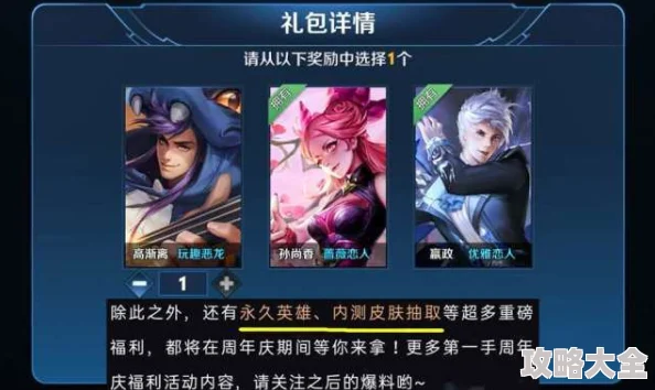 惊喜揭秘！王者荣耀元流之子联动帝丹高中，校服套装独家获取方法大公开！