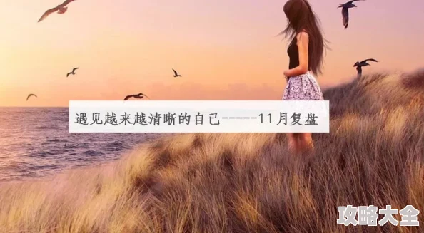 337p粉嫩大胆色噜噜噜积极向上，勇敢追求梦想，生活充满希望与美好