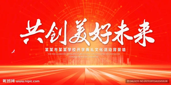美红与王站长交换十七章积极向上，勇敢追梦，携手共进，创造美好未来