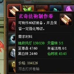 惊喜揭秘！神仙道天罡技能点满竟需如此少量，速来围观最新攻略技巧！