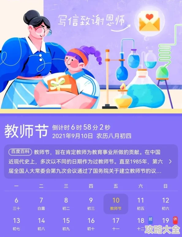 控制老师就可以为所欲为了积极引导学生成长成才，培养他们的创新思维和实践能力