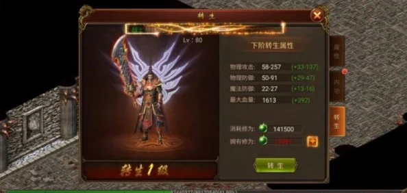 《上古战歌》快速提升转生等级攻略，惊喜消息：新技巧助你一日千里！
