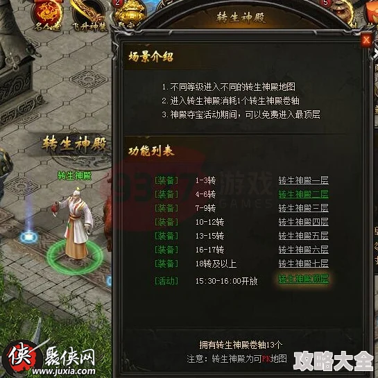 《上古战歌》快速提升转生等级攻略，惊喜消息：新技巧助你一日千里！