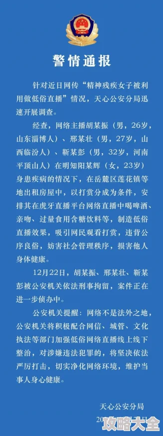 翁熄粗大进出36章网传内容低俗传播引发网友举报