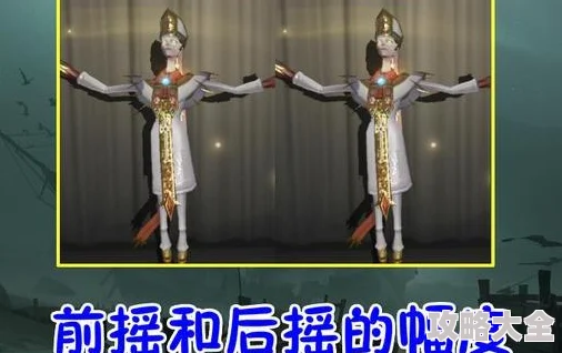 第五人格哪些监管者比较强？2024最新监管者强度排行，跛脚羊稳居榜首惊喜揭秘！