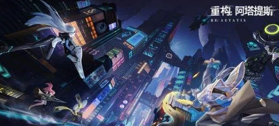 惊喜发布！重构阿塔提斯官方高速下载链接，限时福利等你来领！