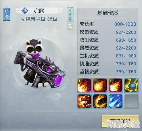 2025年热门手游《镇魔曲》熊霸角色高效技能搭配推荐攻略