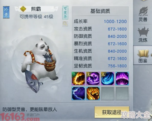 2025年热门手游《镇魔曲》熊霸角色高效技能搭配推荐攻略
